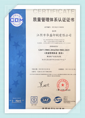質(zhì)量管理體系認證證書