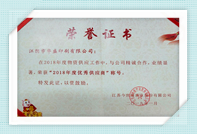 榮譽(yù)證書
