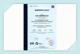 能源管理體系認(rèn)證證書1