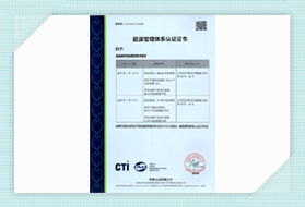 能源管理體系認(rèn)證證書2
